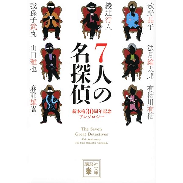 日本のミステリ-小説登場人物索引 アンソロジ-篇/ＤＢジャパン/ＤＢジャパン（単行本） 日本のミステリー小説登場人物索引 アンソロジー篇 | DBジャパン